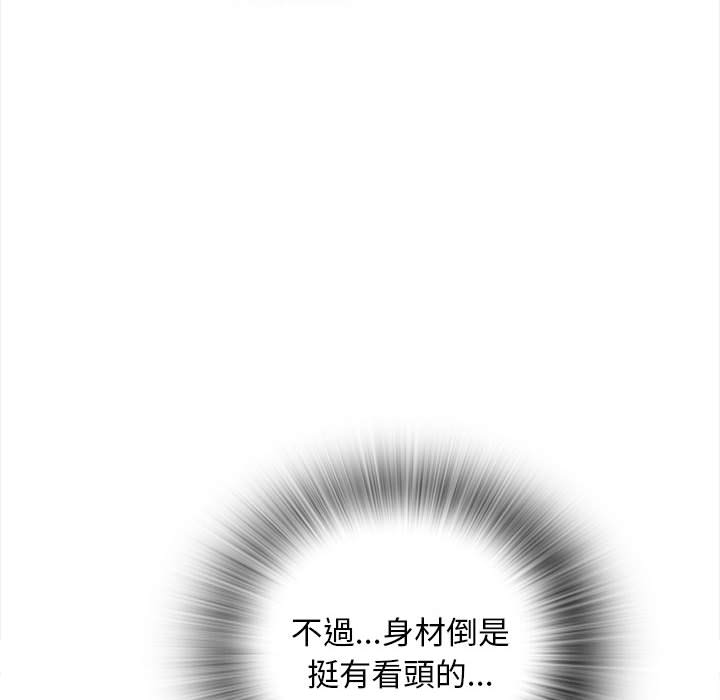 幸福公寓 第1章 第98页