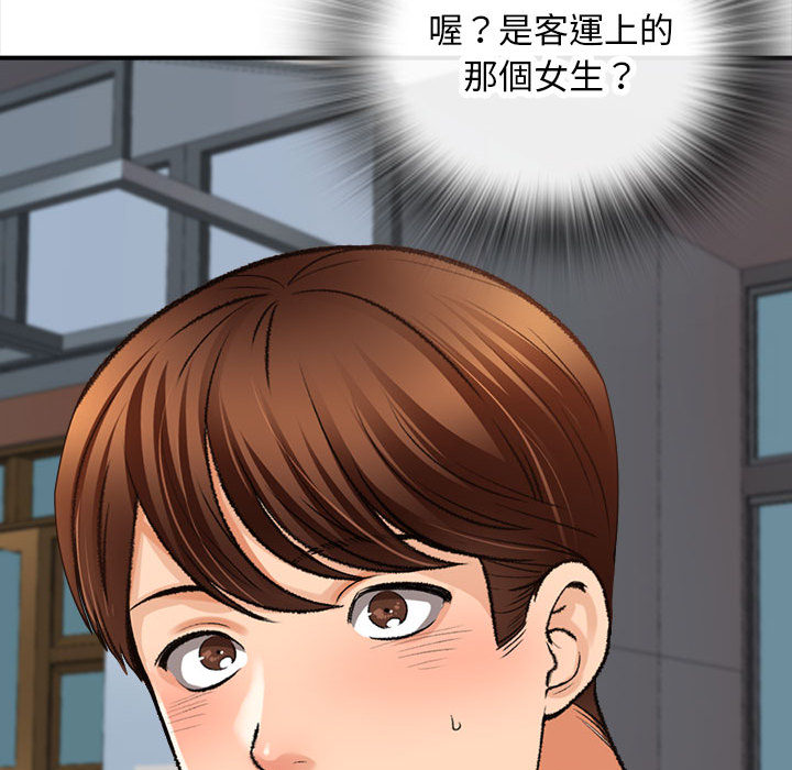 幸福公寓 第1章 第110页
