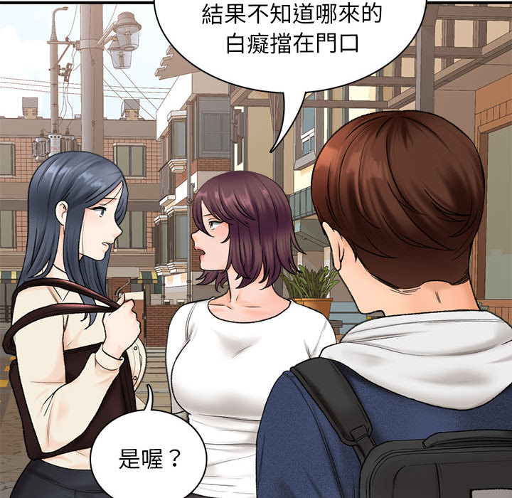 幸福公寓 第1章 第114页