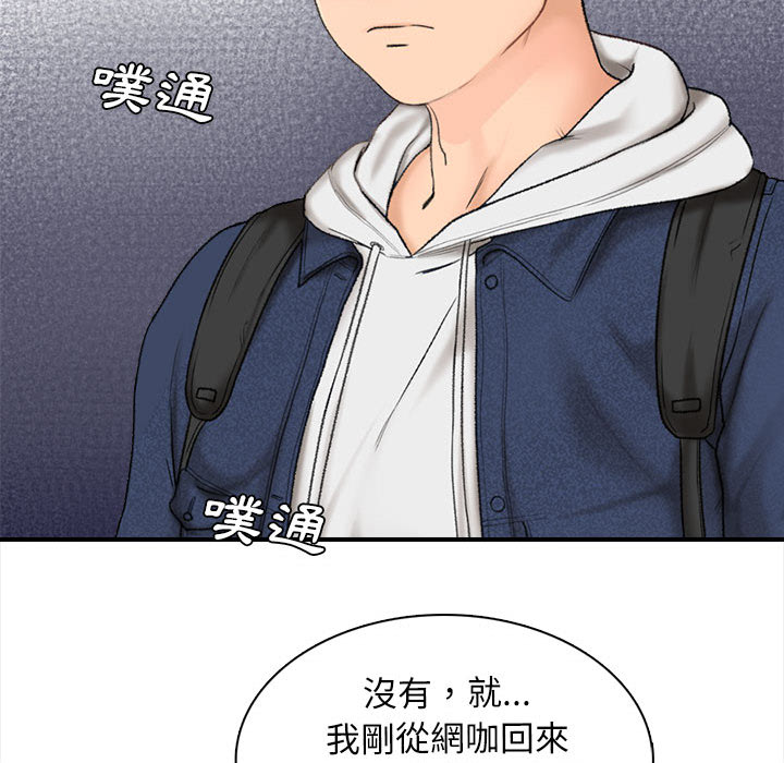 幸福公寓 第1章 第113页