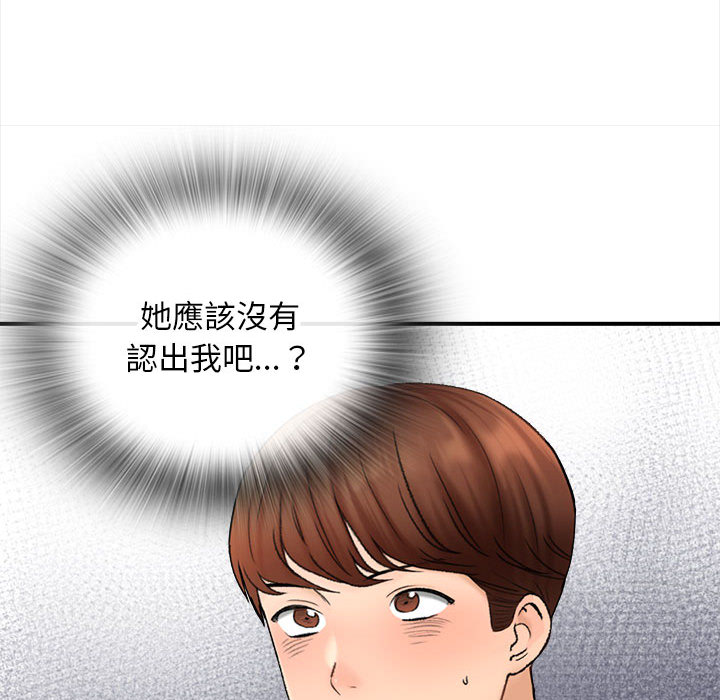 幸福公寓 第1章 第112页