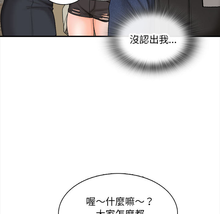 幸福公寓 第1章 第115页