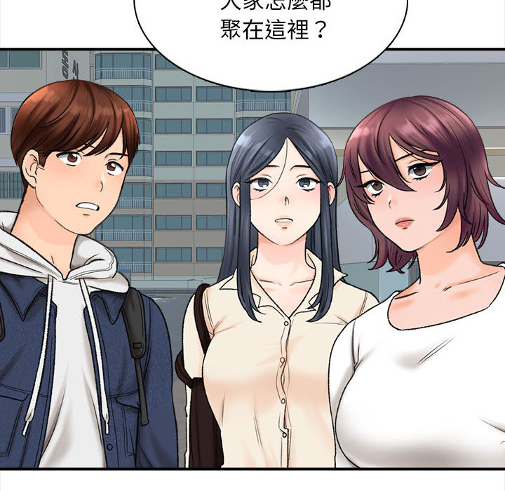 幸福公寓 第1章 第116页