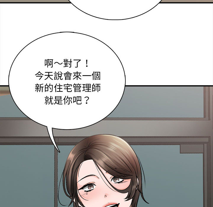幸福公寓 第1章 第122页