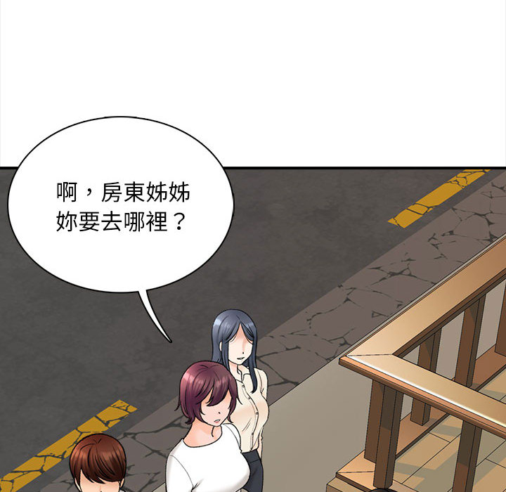幸福公寓 第1章 第120页