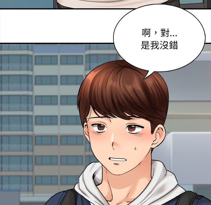 幸福公寓 第1章 第124页