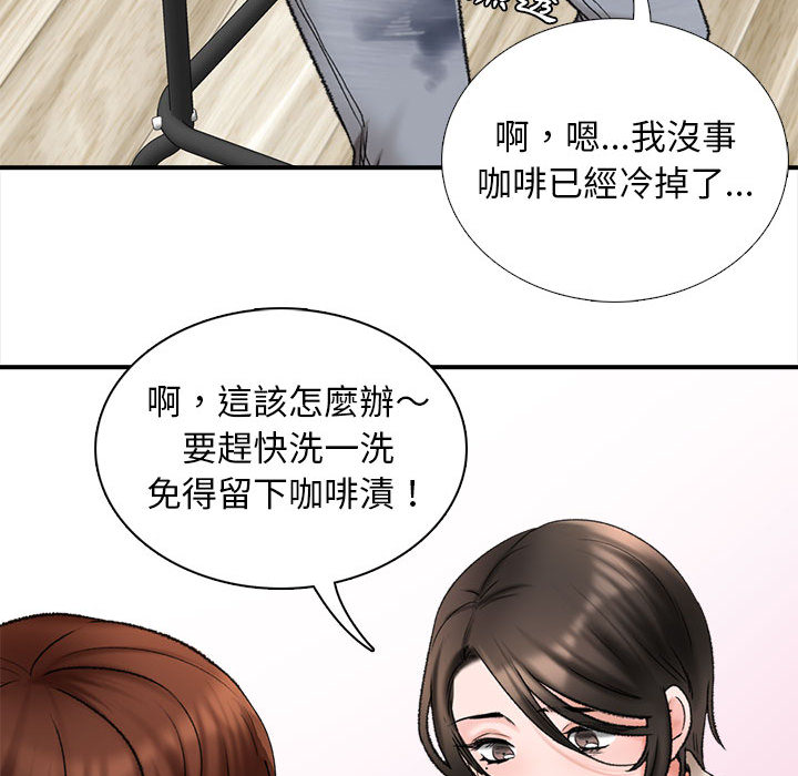 幸福公寓 第1章 第147页