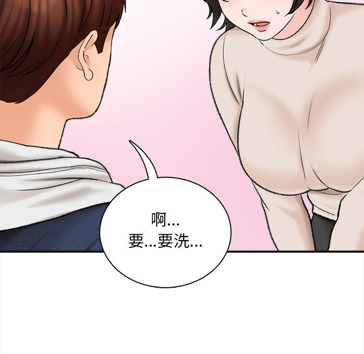 幸福公寓 第1章 第148页