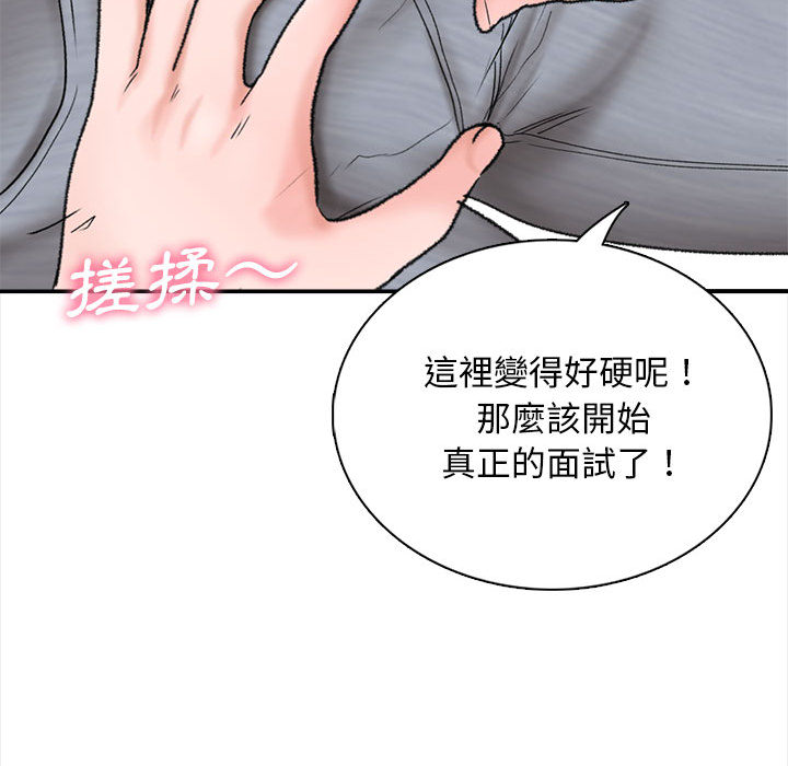 幸福公寓 第1章 第156页