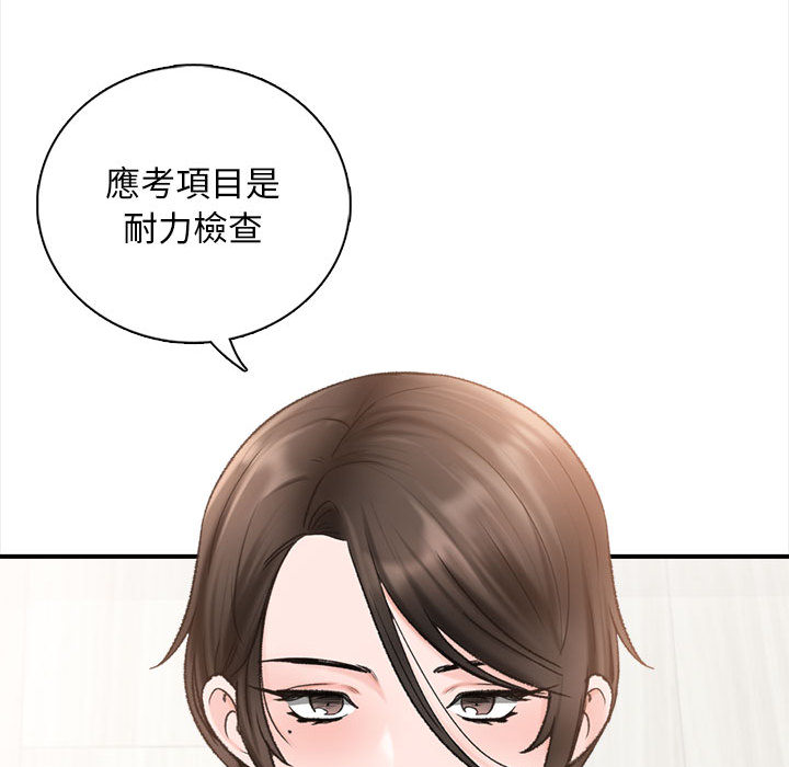 幸福公寓 第1章 第157页