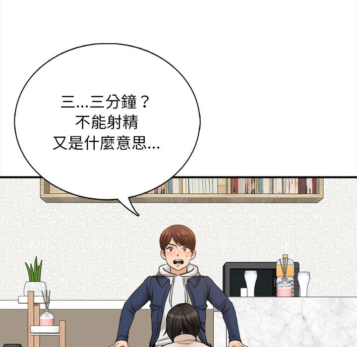 幸福公寓 第1章 第159页