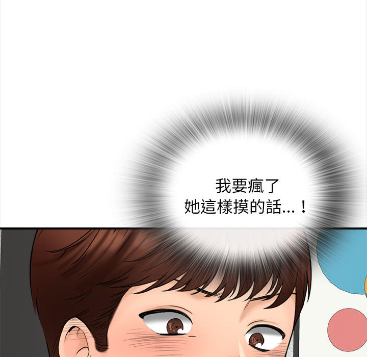 幸福公寓 第1章 第153页