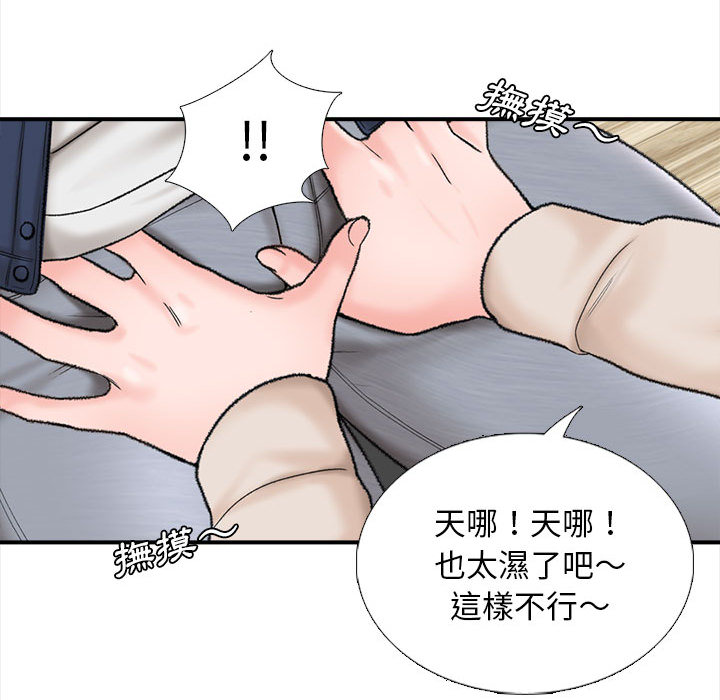 幸福公寓 第1章 第152页