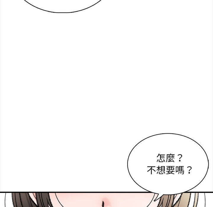 幸福公寓 第1章 第165页