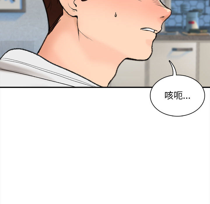 幸福公寓 第1章 第178页