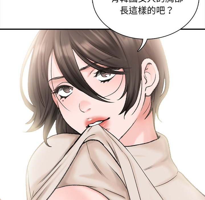 幸福公寓 第1章 第172页