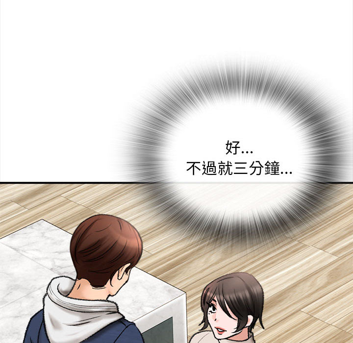 幸福公寓 第1章 第179页