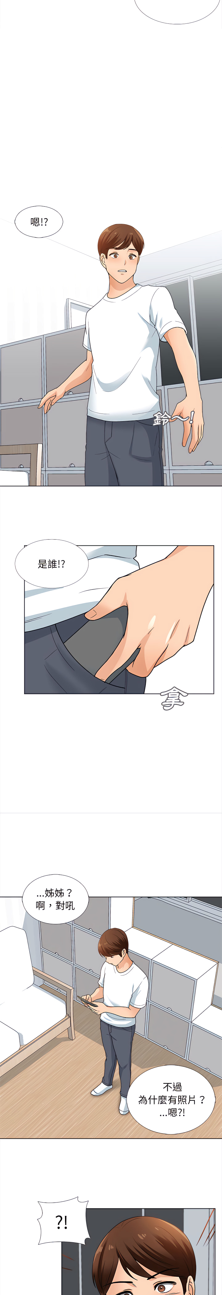 幸福公寓 第13章 第24页