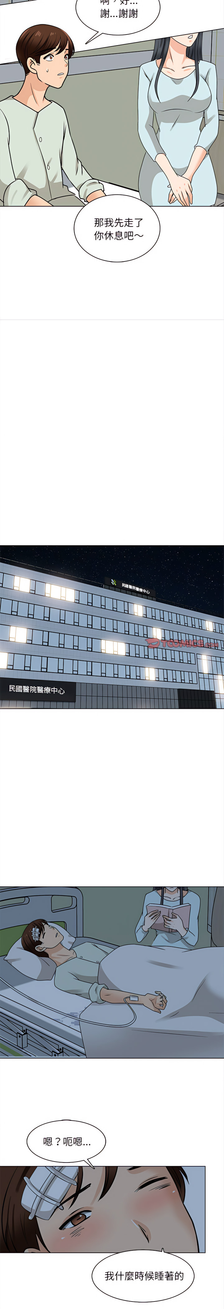 幸福公寓 第22章 第18页