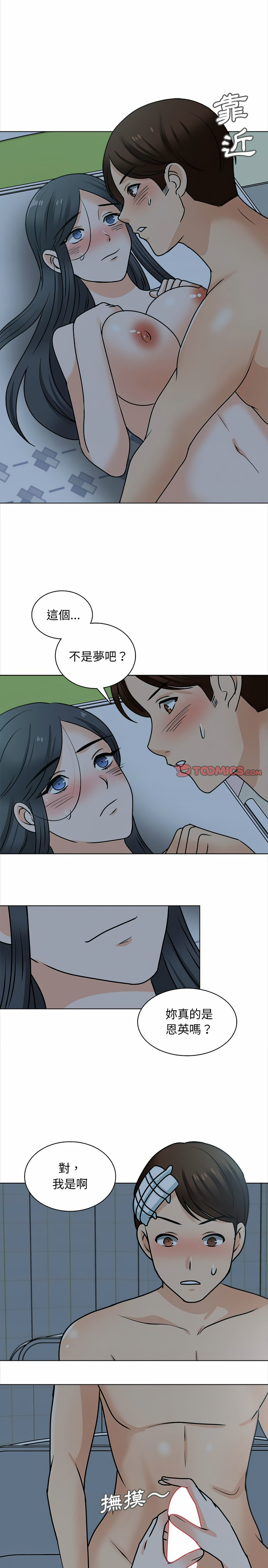 幸福公寓 第24章 第12页