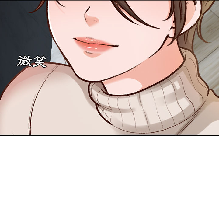 幸福公寓 第2章 第22页