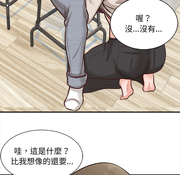 幸福公寓 第2章 第13页