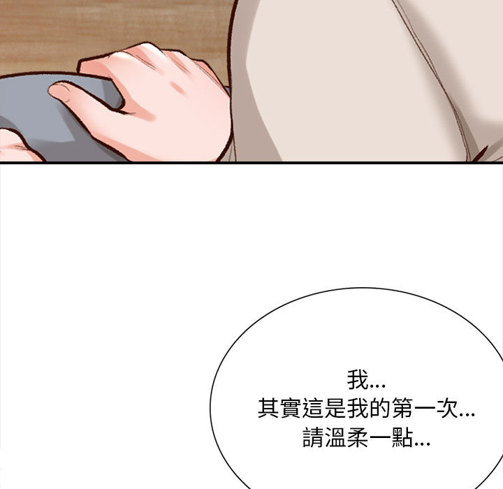 幸福公寓 第2章 第17页