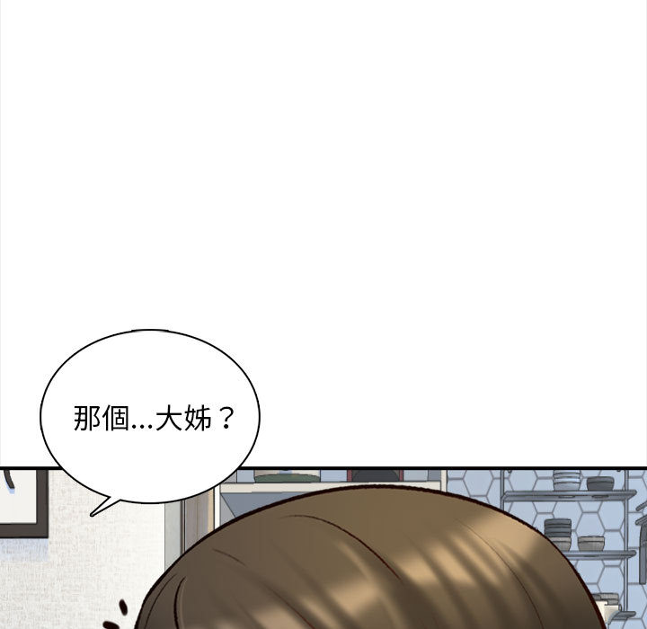 幸福公寓 第2章 第15页