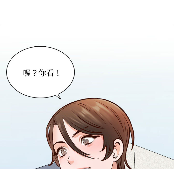 幸福公寓 第2章 第31页