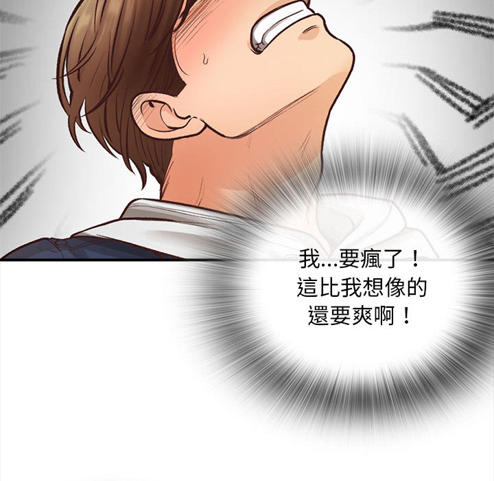 幸福公寓 第2章 第38页