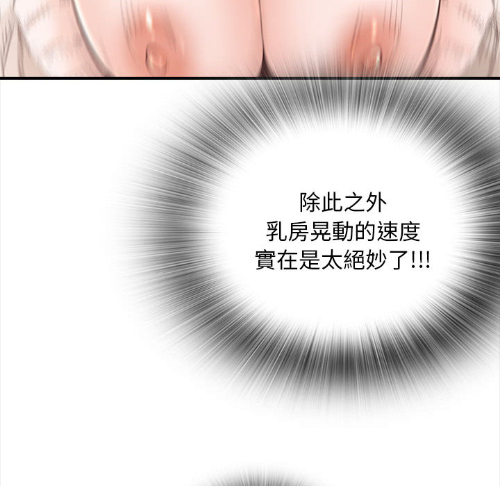 幸福公寓 第2章 第40页