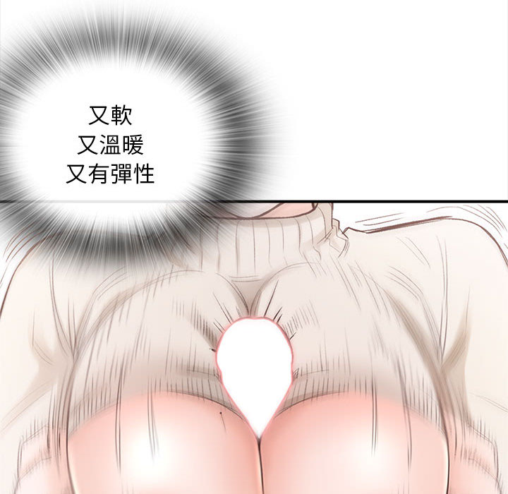 幸福公寓 第2章 第39页