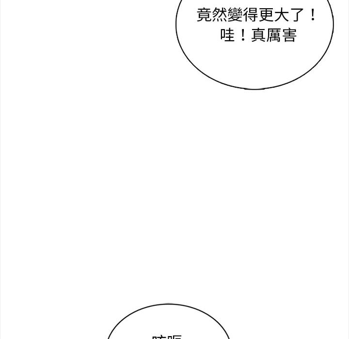 幸福公寓 第2章 第33页
