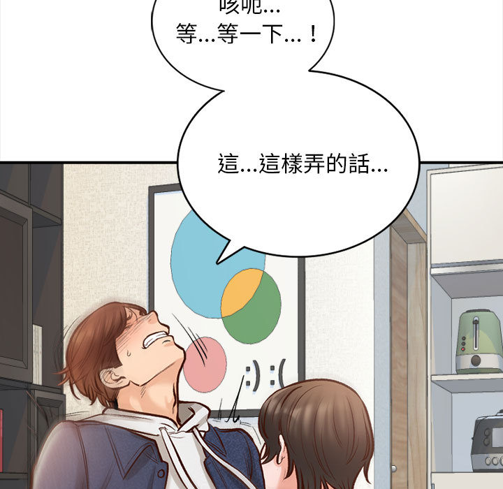幸福公寓 第2章 第34页