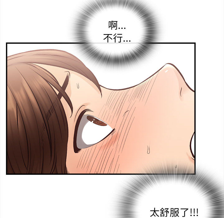 幸福公寓 第2章 第41页