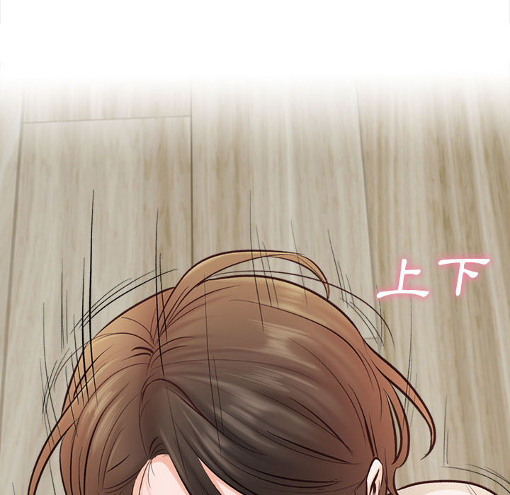 幸福公寓 第2章 第51页