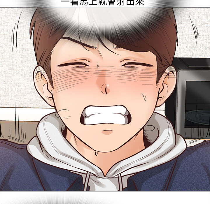 幸福公寓 第2章 第56页