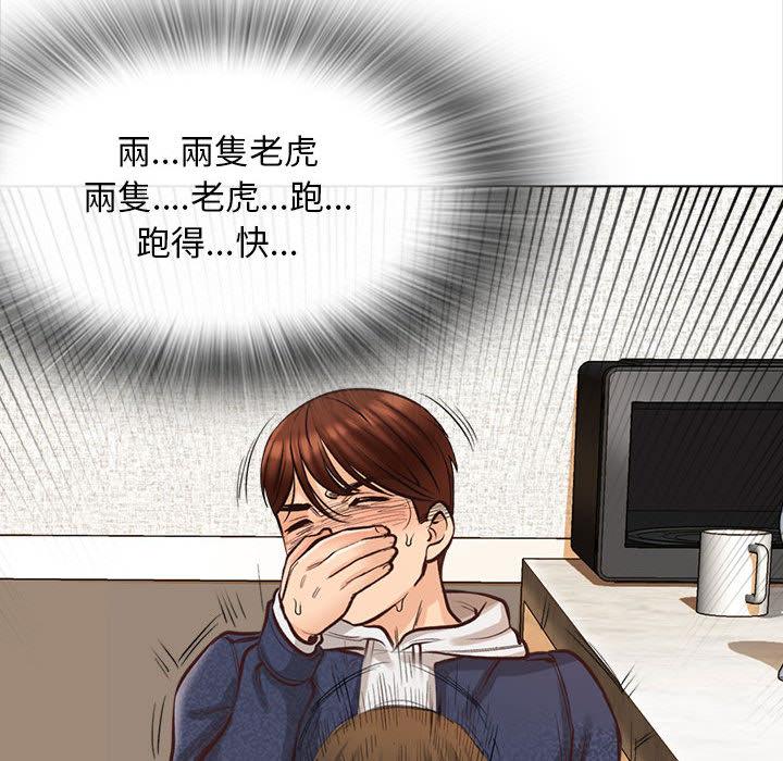 幸福公寓 第2章 第57页