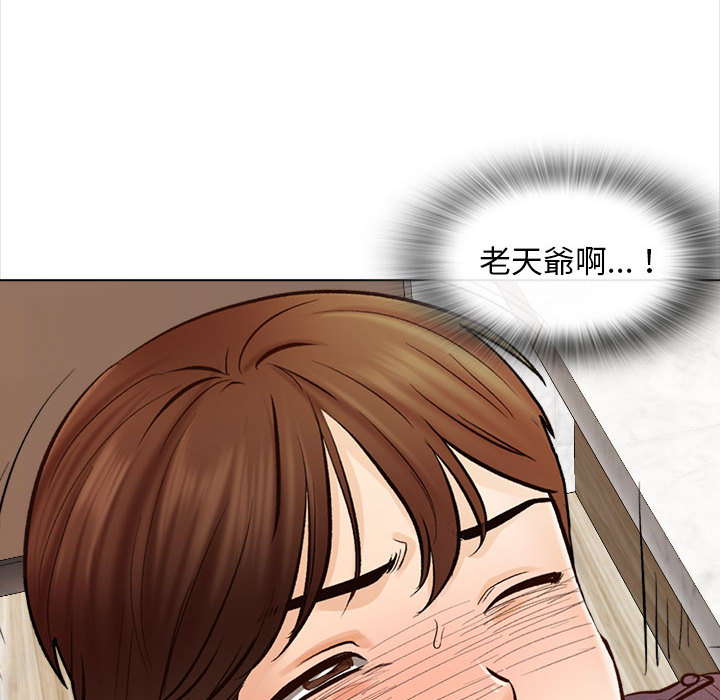 幸福公寓 第2章 第61页