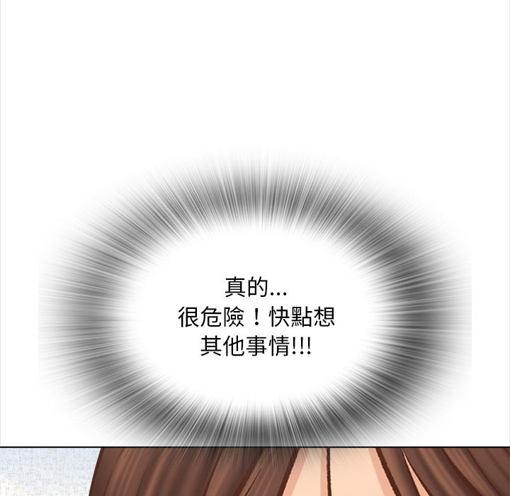 幸福公寓 第2章 第64页
