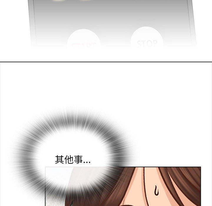 幸福公寓 第2章 第67页