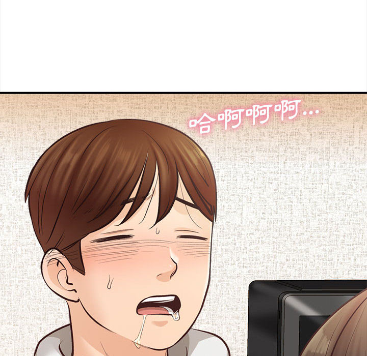 幸福公寓 第2章 第78页