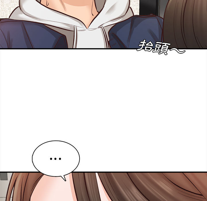 幸福公寓 第2章 第79页