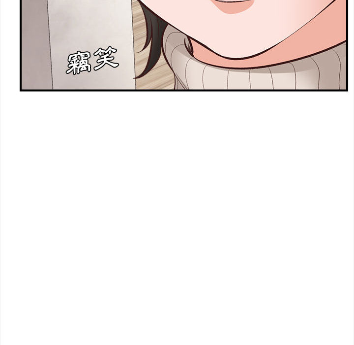幸福公寓 第2章 第81页