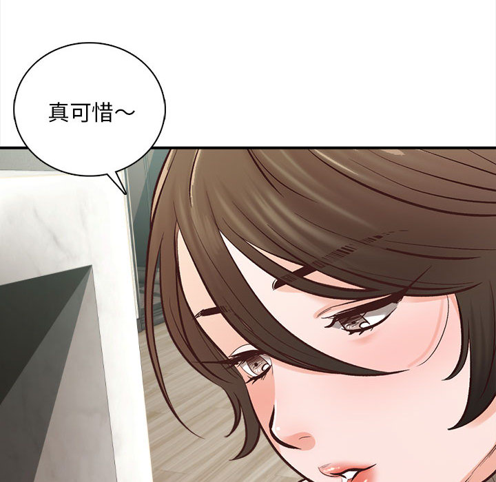 幸福公寓 第2章 第82页