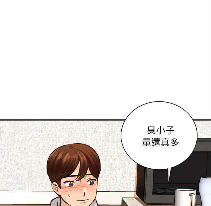 幸福公寓 第2章 第84页