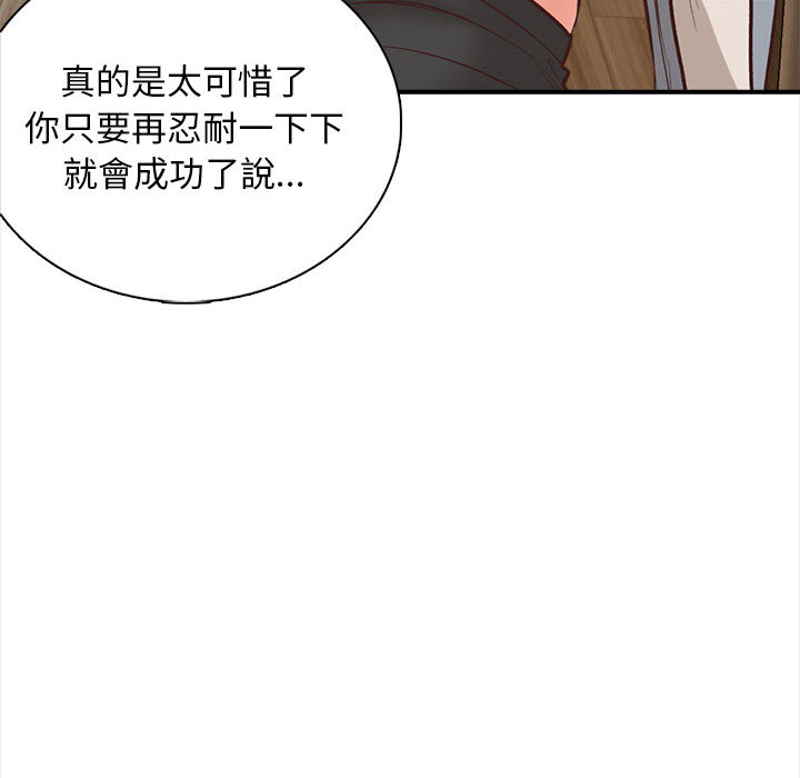 幸福公寓 第2章 第86页