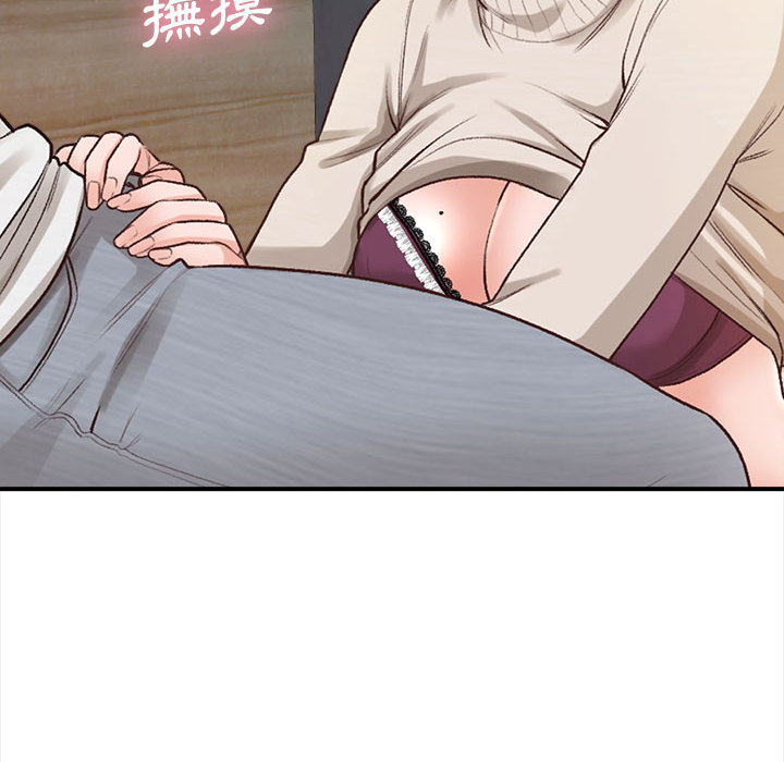 幸福公寓 第2章 第6页