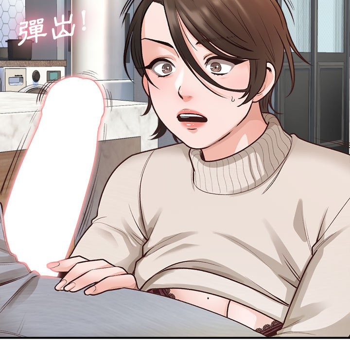 幸福公寓 第2章 第9页