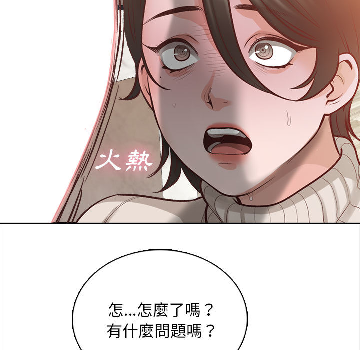 幸福公寓 第2章 第11页